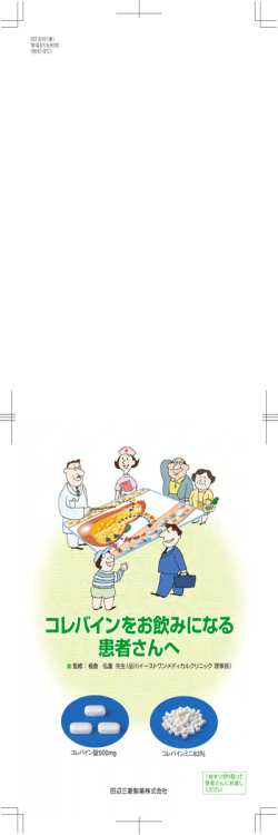 （品川イーストワンメディカルクリニック 理事長）