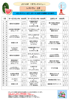 レストラン とき