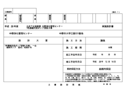 設計図書[PDF：3MB]