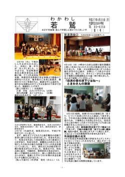 若 鷲 - 竹富町教育委員会ホームページ