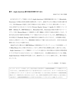 豪州：Anglo American 豪州炭鉱売却締め切り迫る
