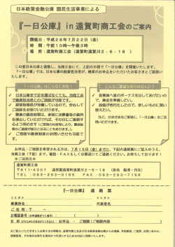 詳細、お申し込みはこちらをクリックして下さい。