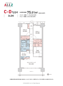 Page 1 な か もず ALLZ - 3 || C- D type 住居草有面横 75.01 m**2269