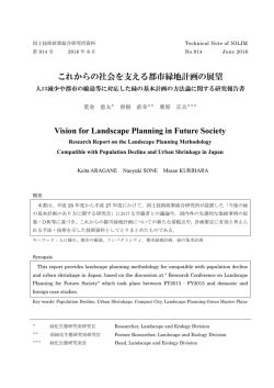 中 扉 - 国総研NILIM｜国土交通省国土技術政策総合研究所