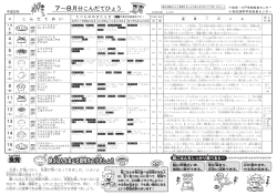 囲 含 守 働 常 炎症 チ 含 含 働 働