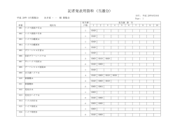 記者発表用資料 (当選分)
