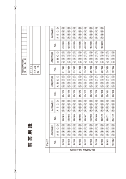 解答 用 紙