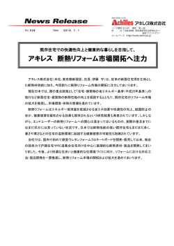 リリース全文