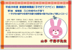 講師プロフィール (PDF形式：461KB)