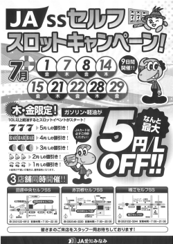 詳しくはこちら