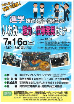 西部地区案内チラシ