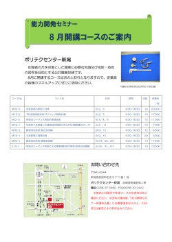 募集チラシはこちら（PDF）