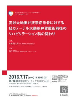 フライヤーを見る