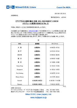 HSX航路 MOL ENDOWMENT V.0001W (No.2)
