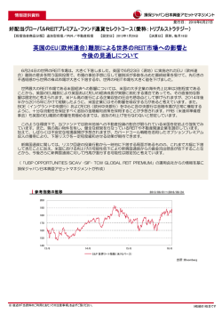 英国のEU（欧州連合） - 損保ジャパン日本興亜アセットマネジメント