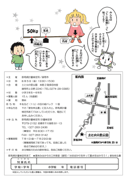 藤岡市役所