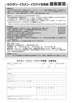 募集チラシ（裏）(PDF形式 586キロバイト)