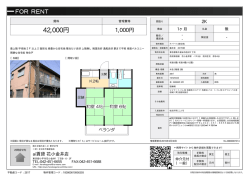資料PDF - アイ賃貸