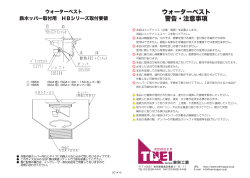 HB取付要領書