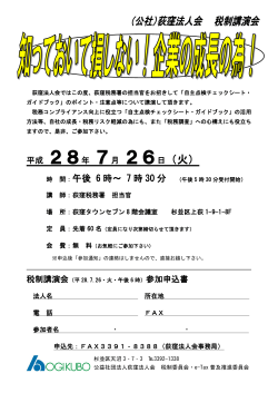 平成 28年 7月 26日（火）