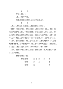 主 文 原判決を破毀する。 上告人の訴を却下する。 訴訟費用は当審及び