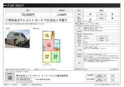 プランドールシライB 102号室 茅ヶ崎市松浪[アパート(居住用) 1階 3DK
