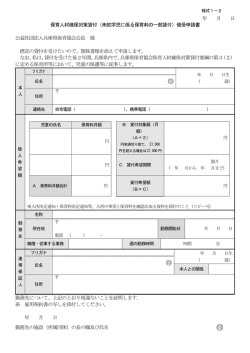 印 - 兵庫県保育協会