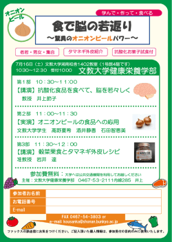 プログラムと申込方法はこちら