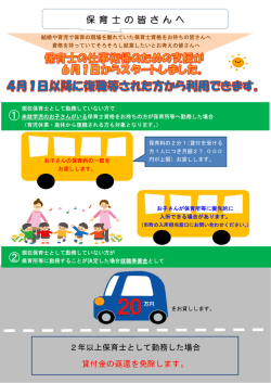 ます - 兵庫県保育協会