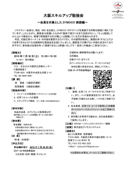 案内 - (NPO)オーソティックスソサエティー