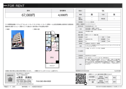 資料PDF - アイ賃貸