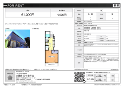 資料PDF - アイ賃貸