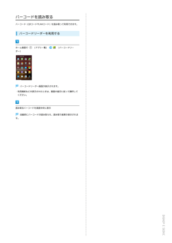 DIGNO&reg; E 503KC ユーザーガイド