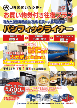 チラシ表