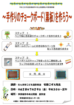 募集チラシ（PDF：242KB）