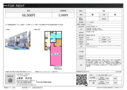 資料PDF - 所沢の賃貸