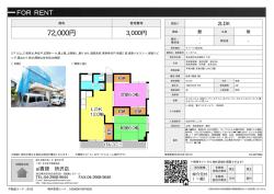 資料PDF - 所沢の賃貸