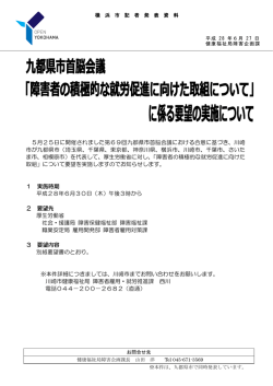 記者発表資料（PDF形式 558KB）