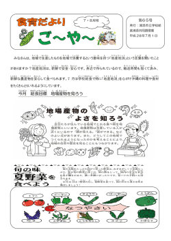 （平成28年7・8月号）[PDF：2MB]