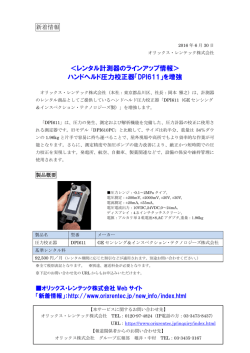 リリースPDF - Digital PR Platform