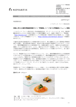 リリースPDF - Digital PR Platform