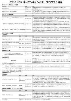 プログラム紹介 (PDFファイル)