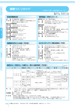 健康づくりガイド