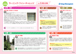 解答／解説