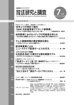 本紙目次PDF