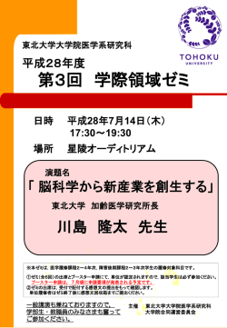 詳細（PDF） - 東北大学大学院医学系研究科・医学部