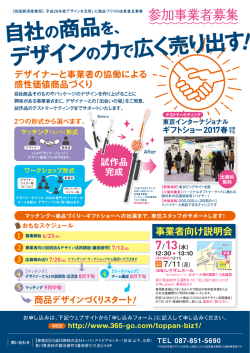 募集案内チラシ（PDF）