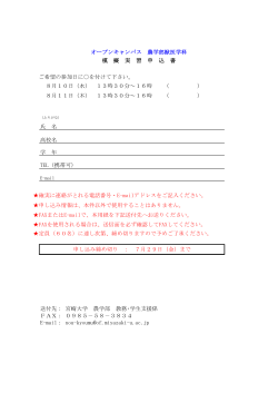 PDF版 - 宮崎大学