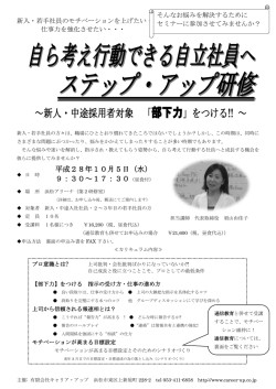 詳細PDF - 有限会社キャリア・アップ