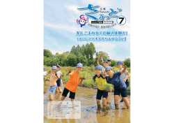 表紙 [462KB pdfファイル]
